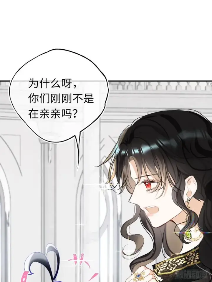 漫画《黑化魔女只好成为反派了》14第9张图