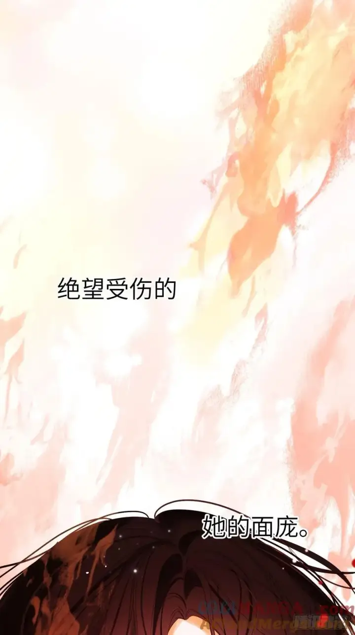 漫画《黑化魔女只好成为反派了》15第10张图