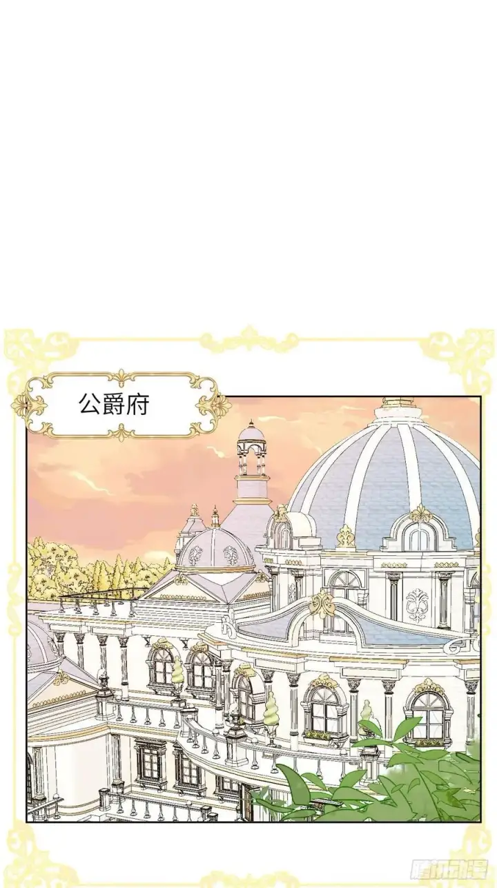 漫画《黑化魔女只好成为反派了》15第14张图
