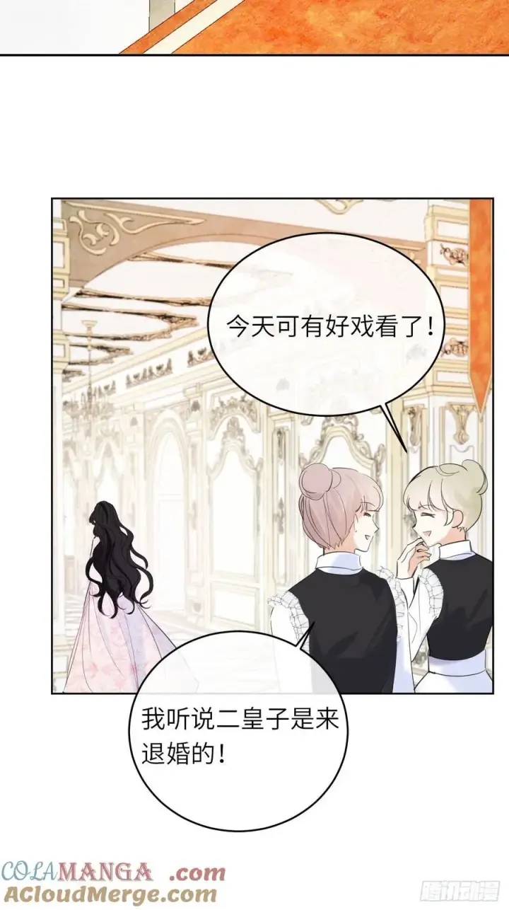 漫画《黑化魔女只好成为反派了》15第16张图