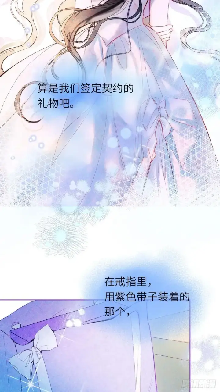 漫画《黑化魔女只好成为反派了》15第2张图