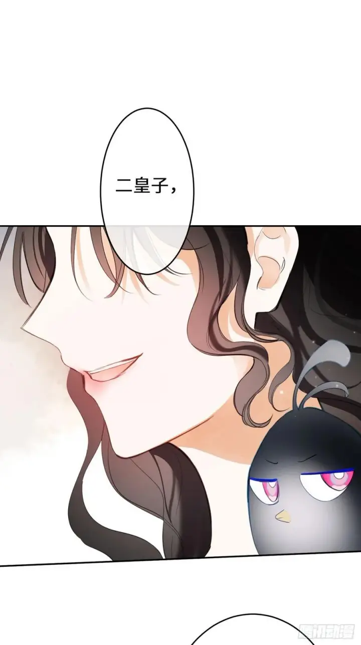 漫画《黑化魔女只好成为反派了》15第39张图