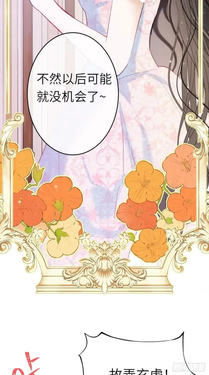 漫画《黑化魔女只好成为反派了》15第41张图