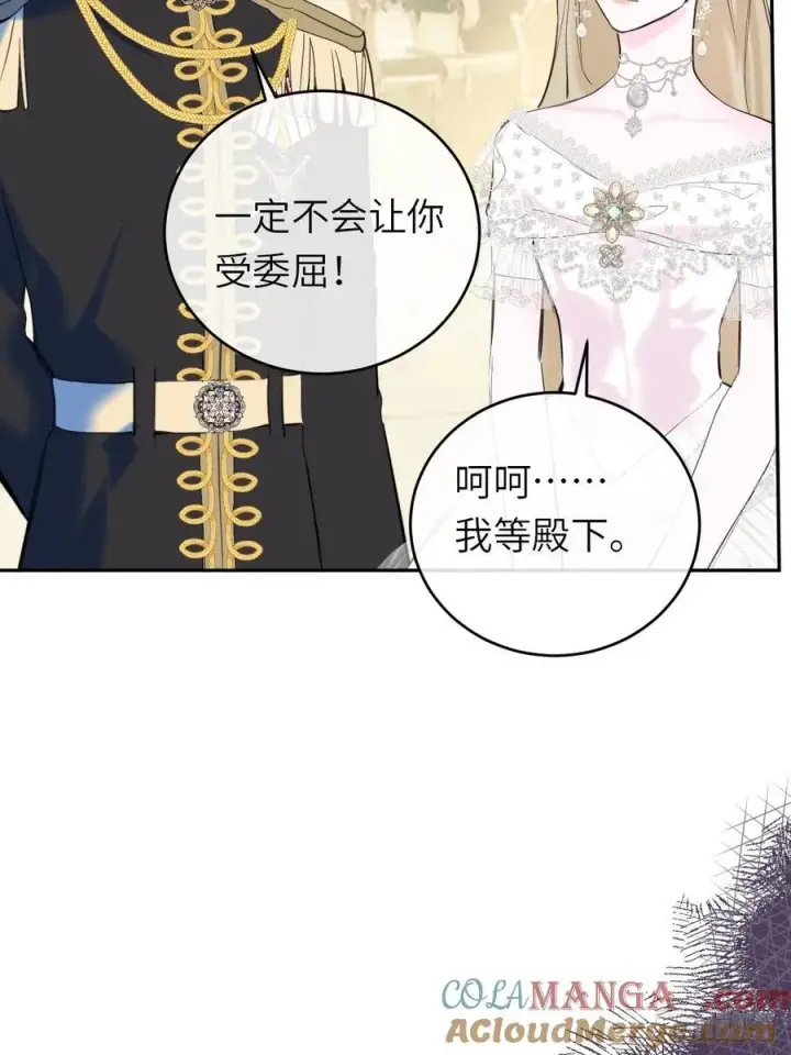 漫画《黑化魔女只好成为反派了》15第46张图