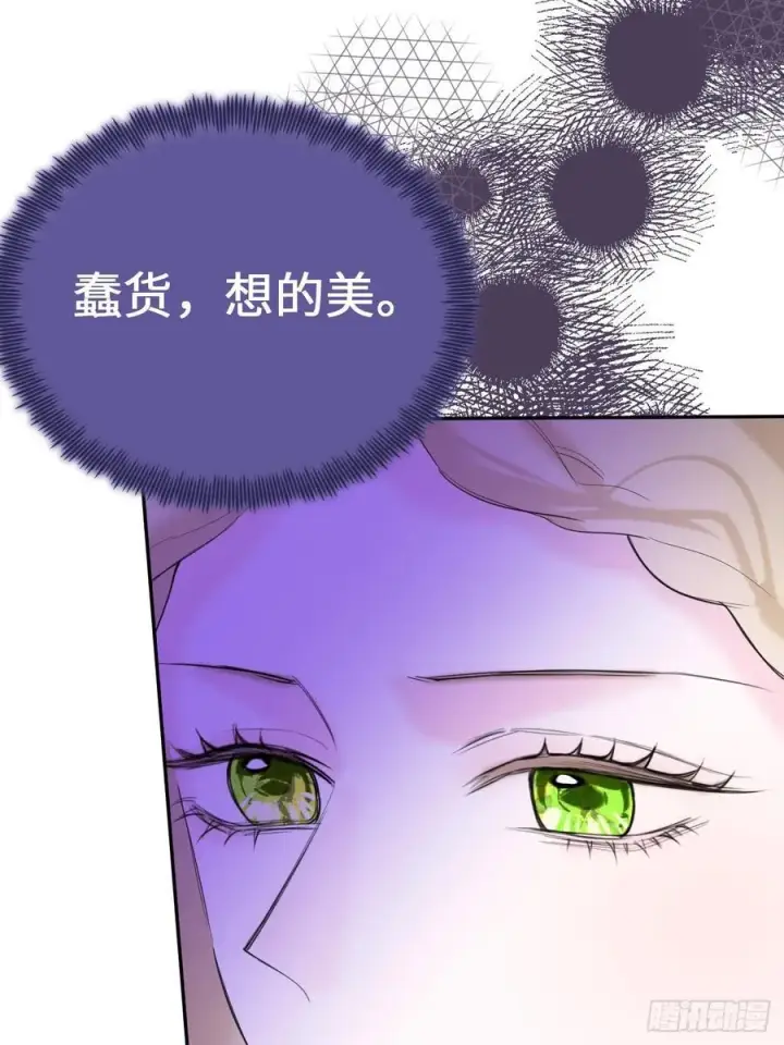 漫画《黑化魔女只好成为反派了》15第47张图