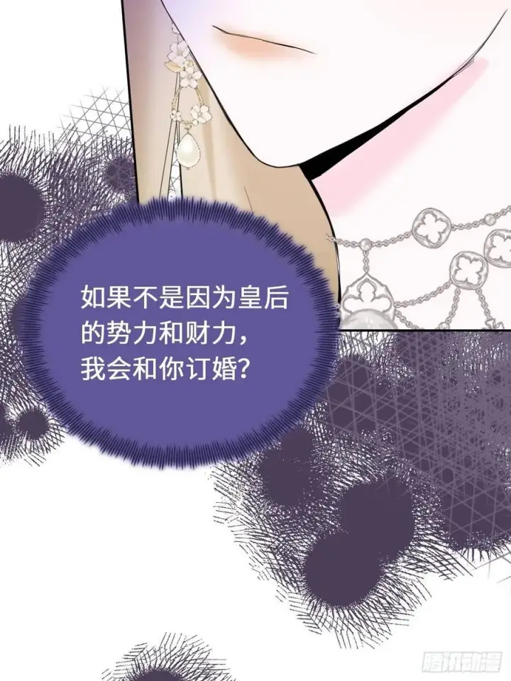 漫画《黑化魔女只好成为反派了》15第48张图