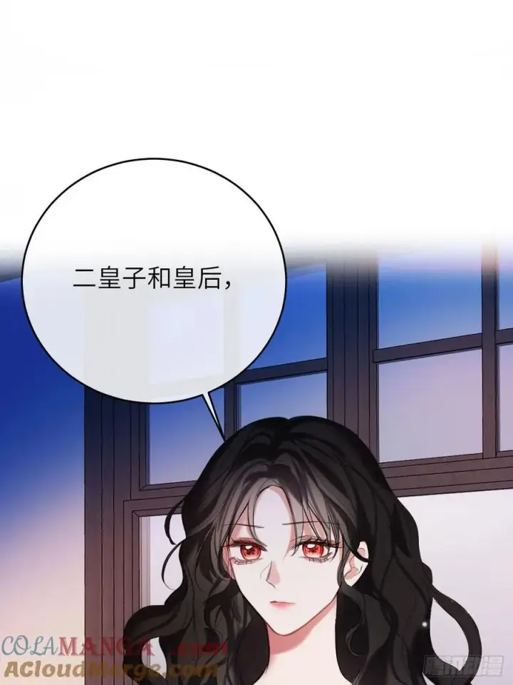 漫画《黑化魔女只好成为反派了》15第52张图