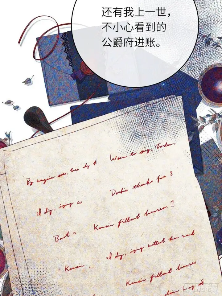 漫画《黑化魔女只好成为反派了》15第54张图