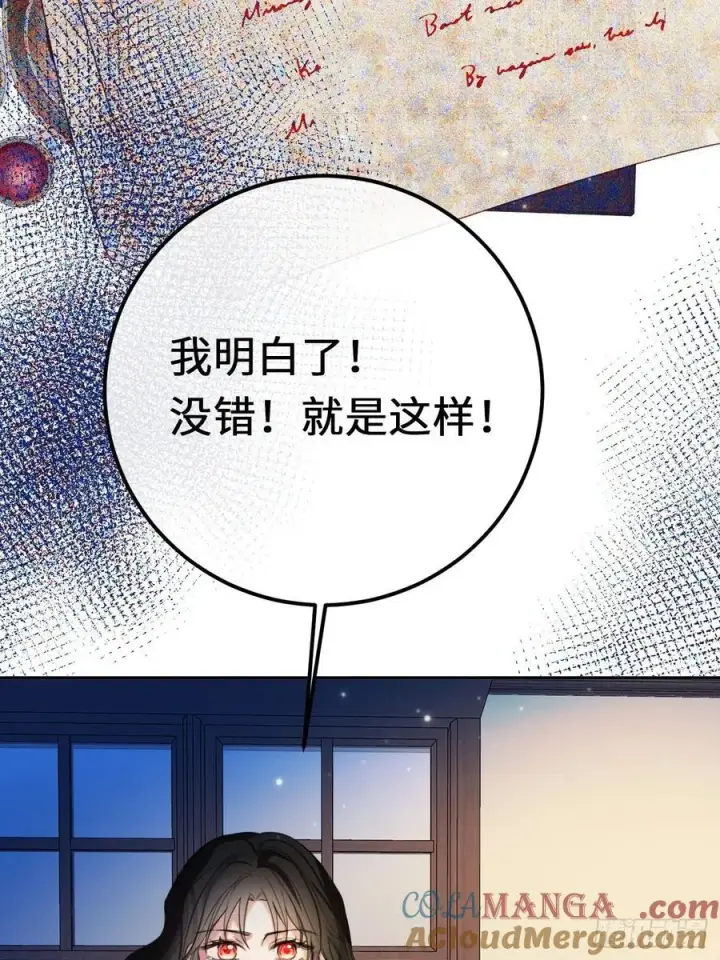 漫画《黑化魔女只好成为反派了》15第55张图