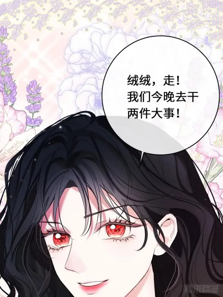 漫画《黑化魔女只好成为反派了》15第57张图