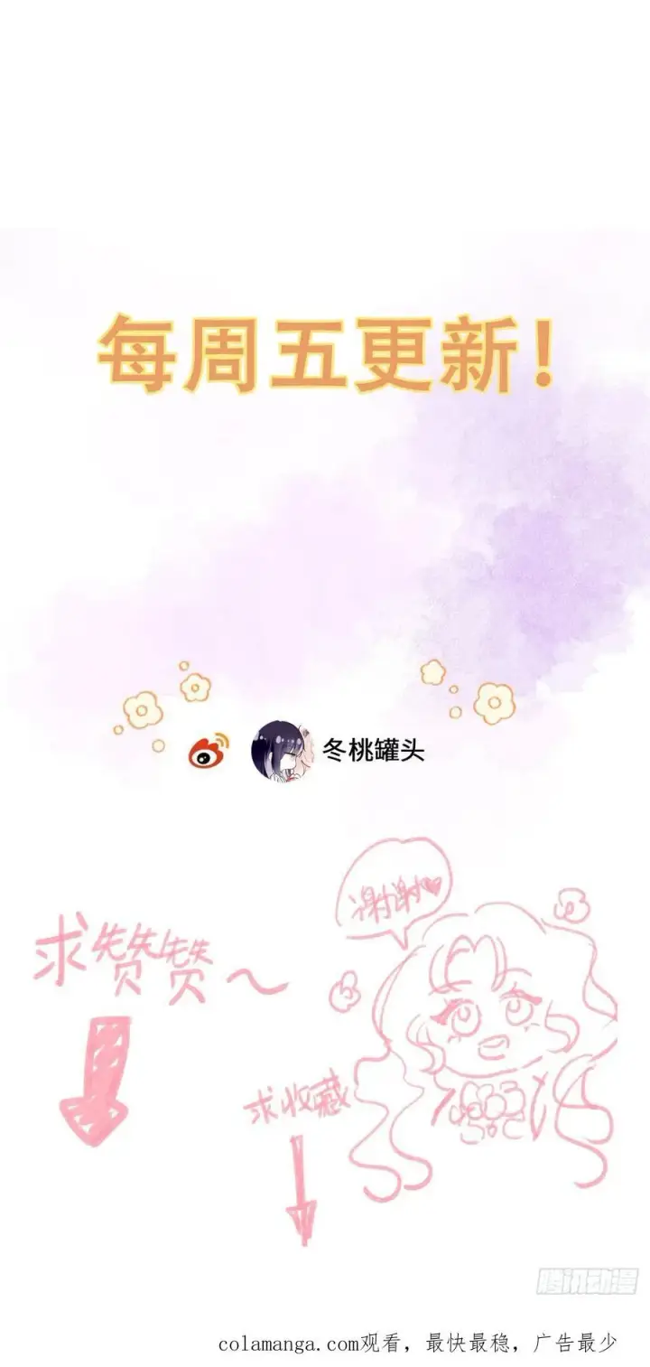 漫画《黑化魔女只好成为反派了》15第59张图