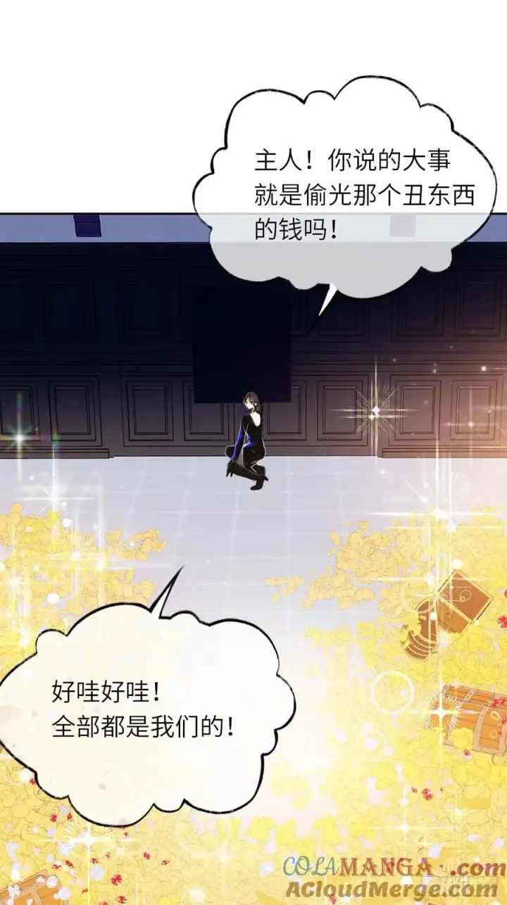 漫画《黑化魔女只好成为反派了》16第10张图