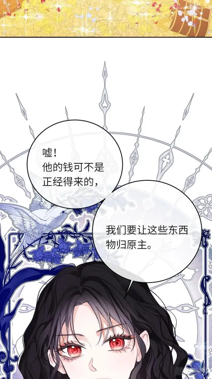 漫画《黑化魔女只好成为反派了》16第11张图