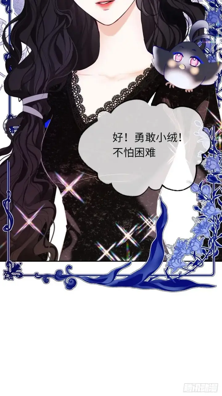 漫画《黑化魔女只好成为反派了》16第12张图