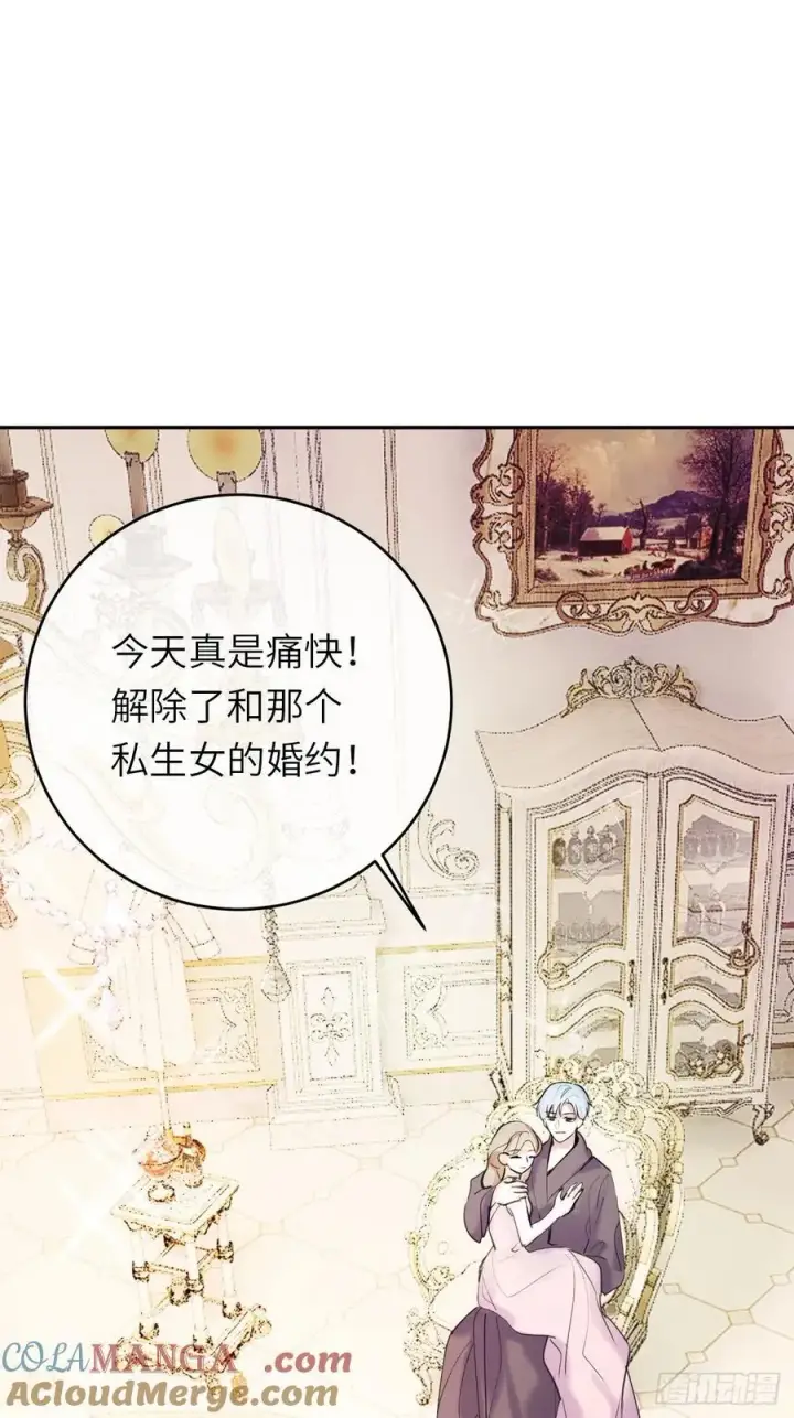 漫画《黑化魔女只好成为反派了》16第13张图