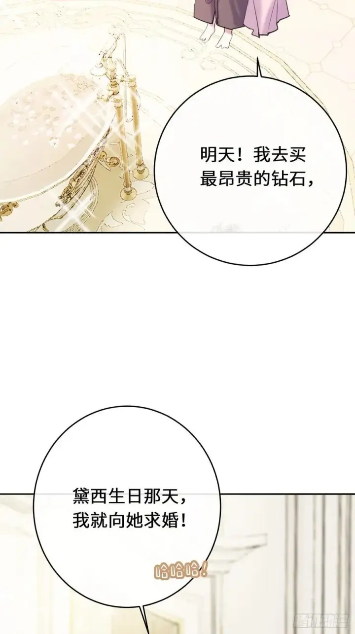 漫画《黑化魔女只好成为反派了》16第14张图