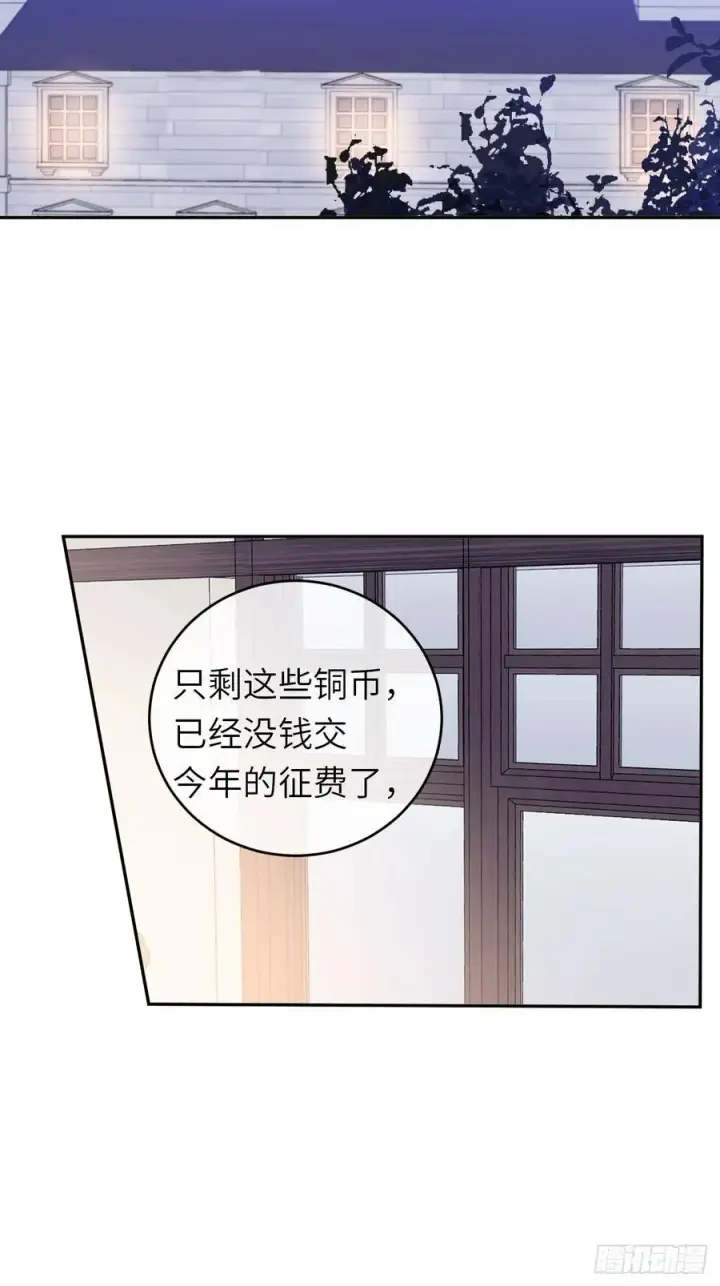 漫画《黑化魔女只好成为反派了》16第17张图