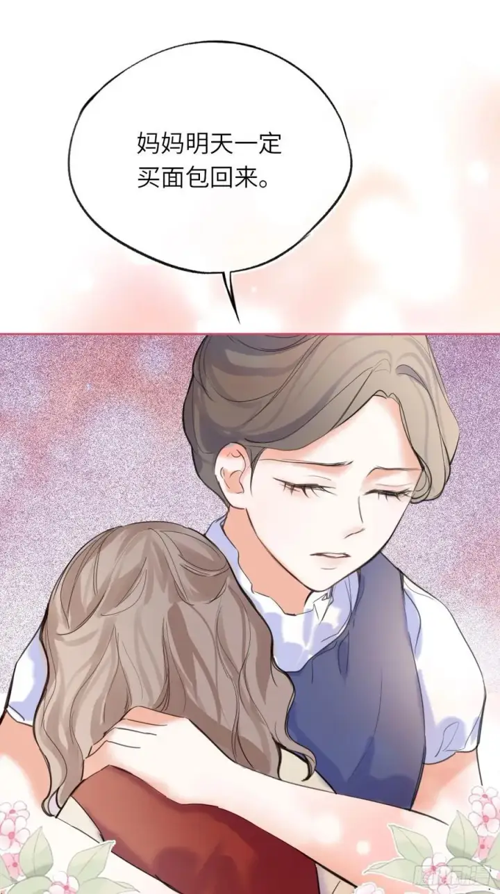 漫画《黑化魔女只好成为反派了》16第20张图