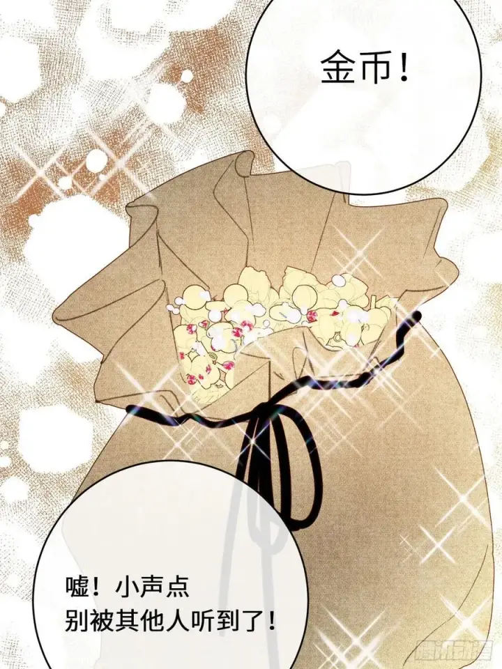 漫画《黑化魔女只好成为反派了》16第23张图