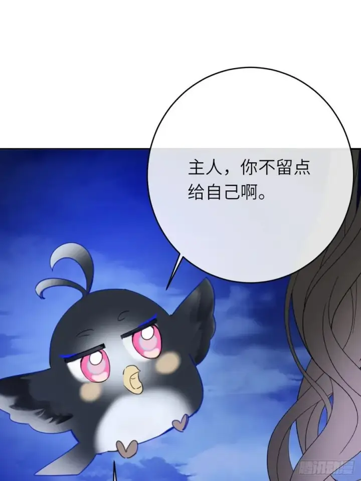漫画《黑化魔女只好成为反派了》16第26张图