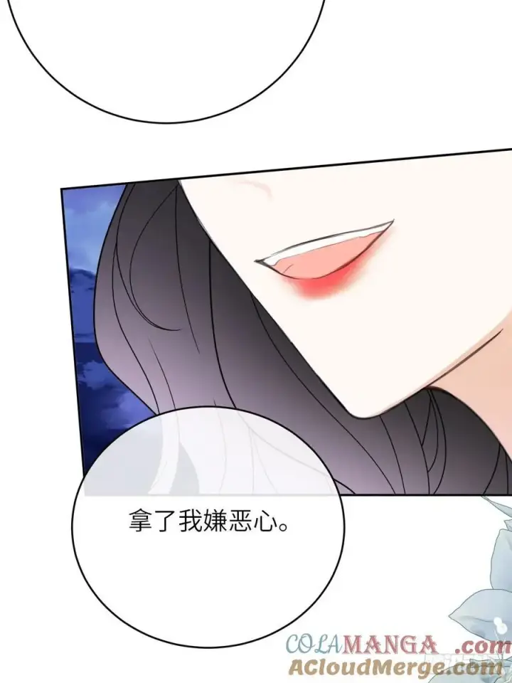 漫画《黑化魔女只好成为反派了》16第28张图