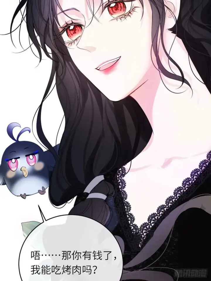 漫画《黑化魔女只好成为反派了》16第30张图