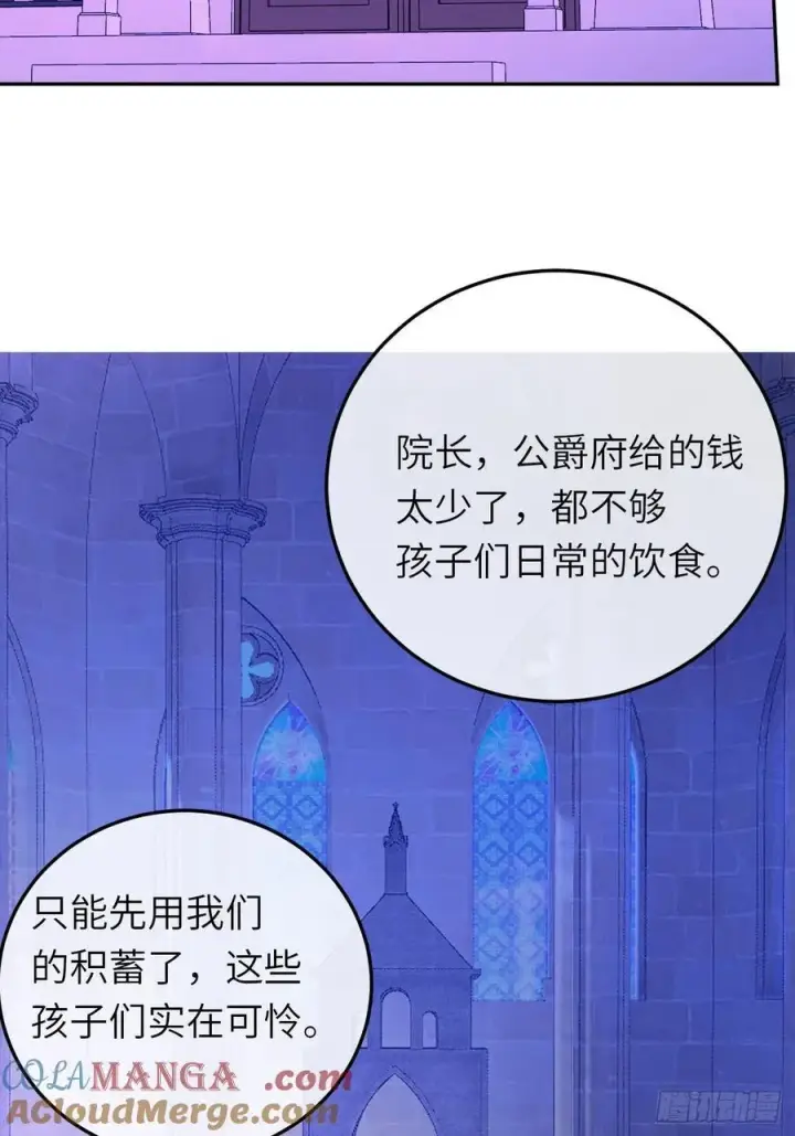 漫画《黑化魔女只好成为反派了》16第34张图