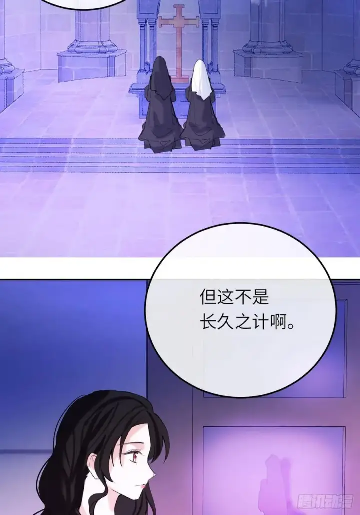 漫画《黑化魔女只好成为反派了》16第35张图