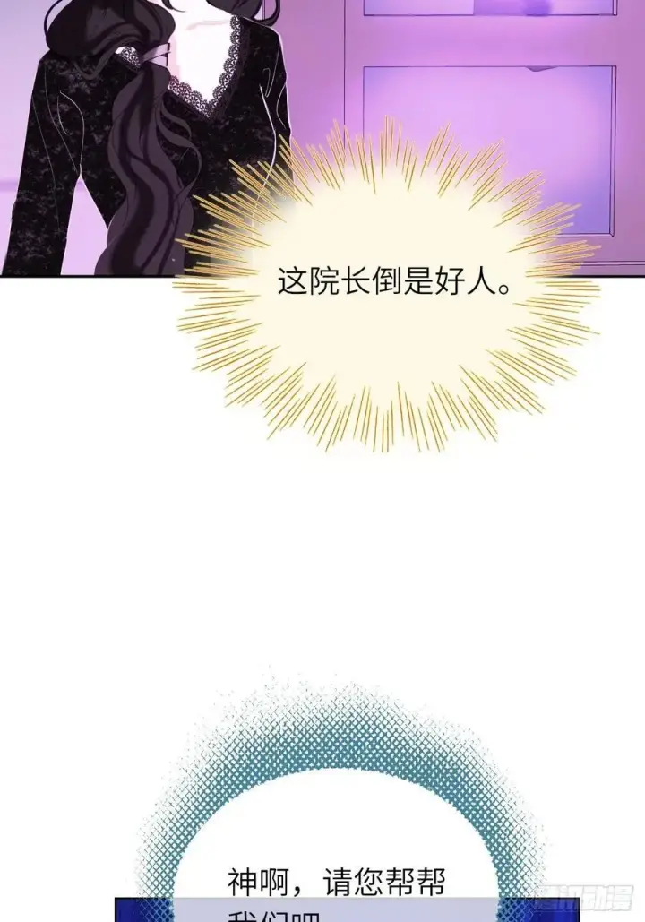 漫画《黑化魔女只好成为反派了》16第36张图