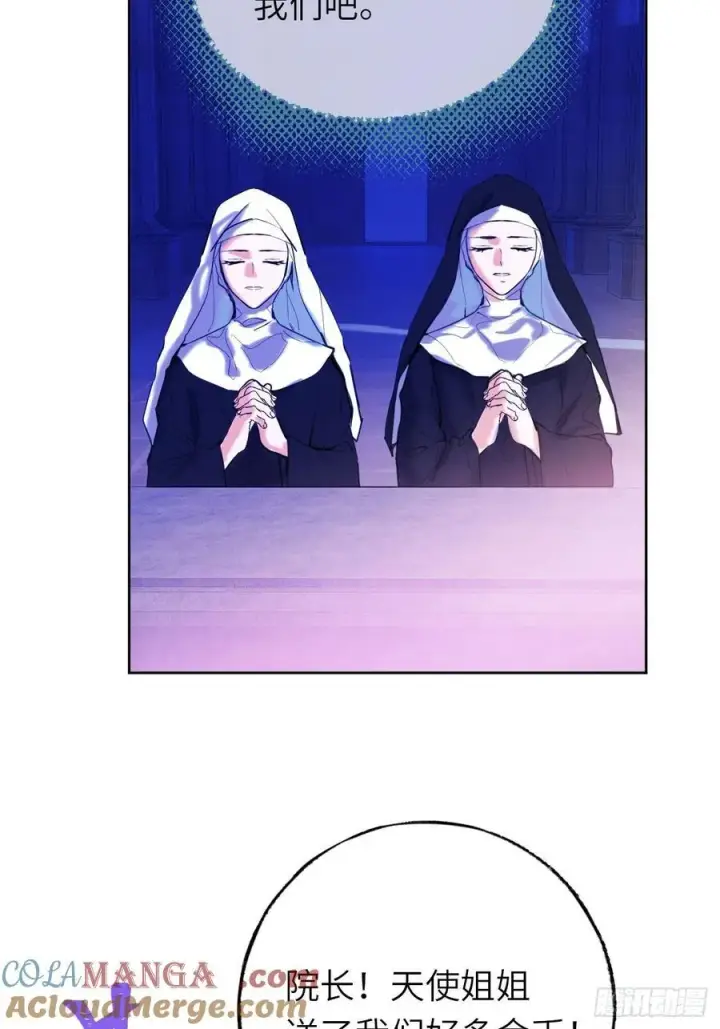 漫画《黑化魔女只好成为反派了》16第37张图