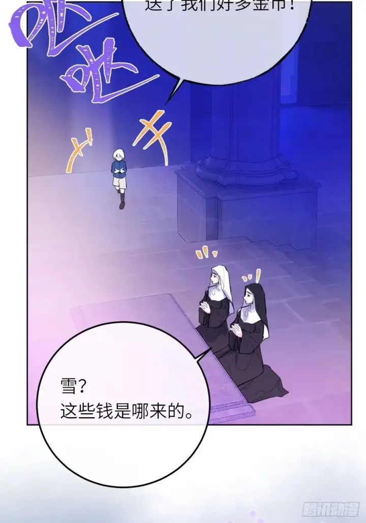 漫画《黑化魔女只好成为反派了》16第38张图