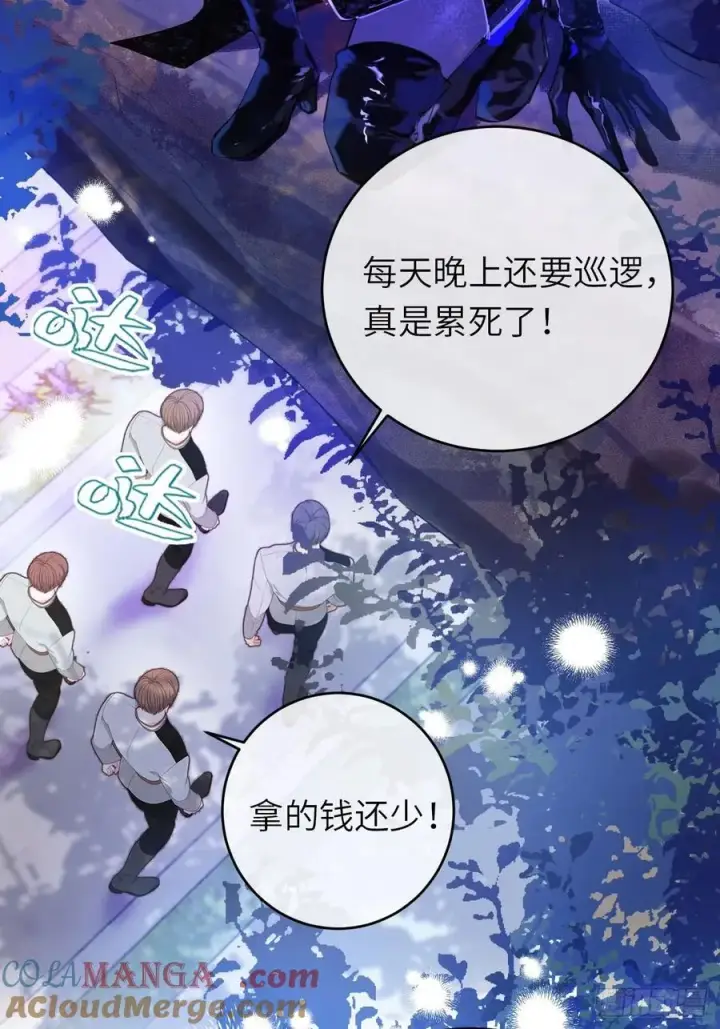漫画《黑化魔女只好成为反派了》16第4张图