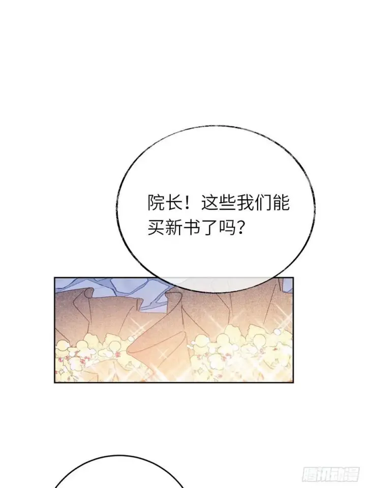 漫画《黑化魔女只好成为反派了》16第41张图