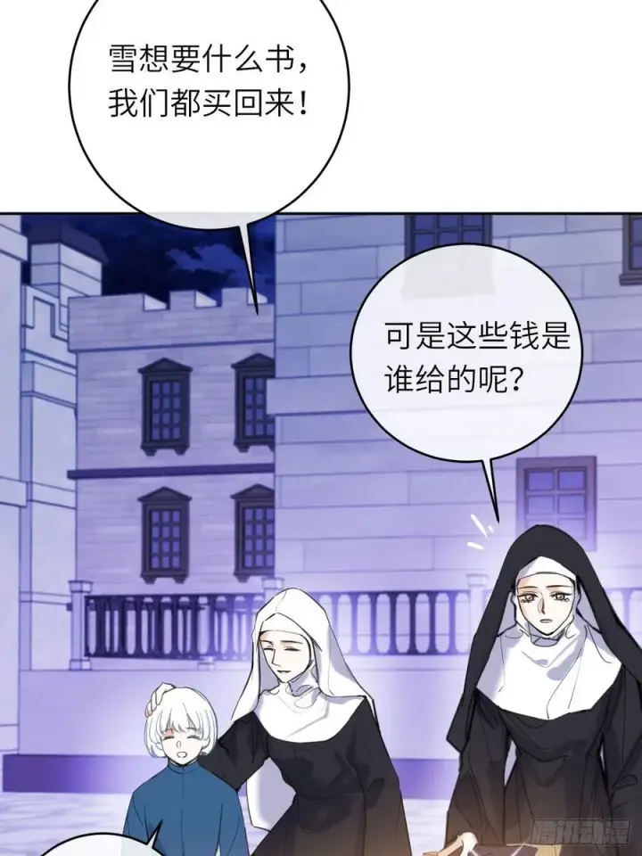 漫画《黑化魔女只好成为反派了》16第42张图