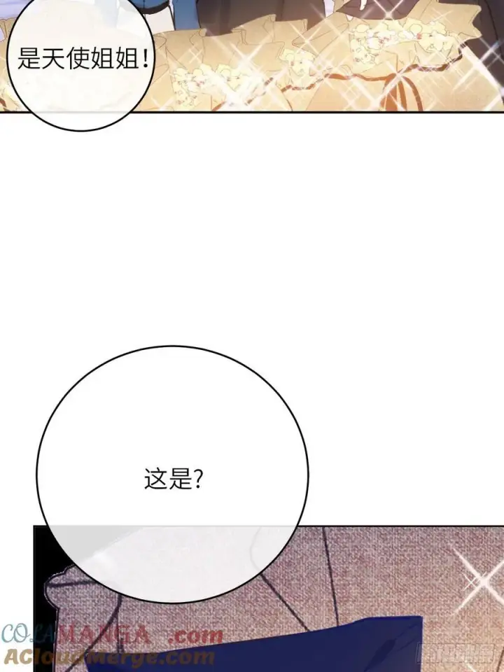 漫画《黑化魔女只好成为反派了》16第43张图