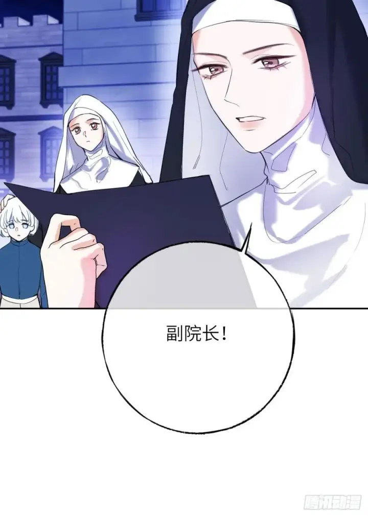 漫画《黑化魔女只好成为反派了》16第45张图