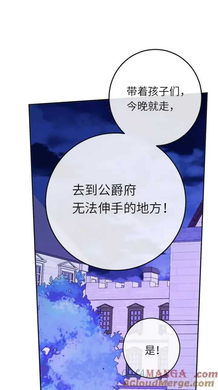 漫画《黑化魔女只好成为反派了》16第46张图