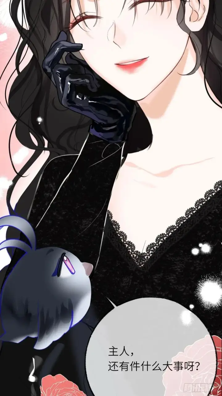 漫画《黑化魔女只好成为反派了》16第48张图