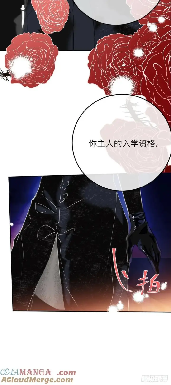 漫画《黑化魔女只好成为反派了》16第49张图