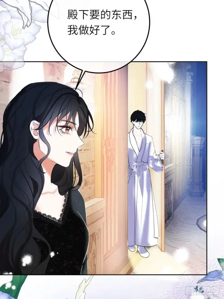 漫画《黑化魔女只好成为反派了》16第54张图