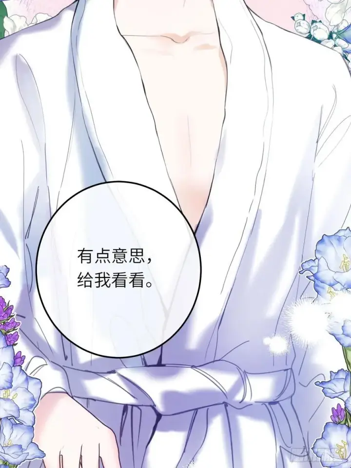 漫画《黑化魔女只好成为反派了》16第56张图
