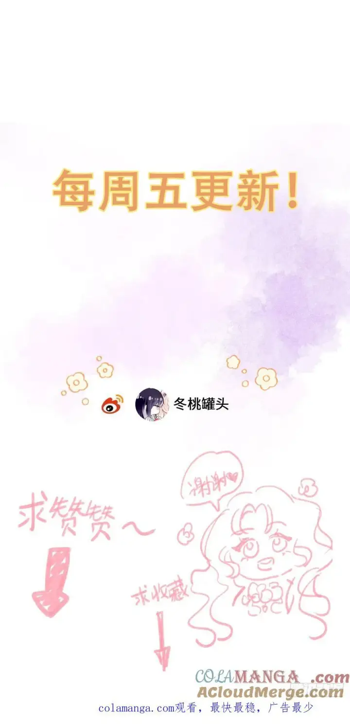 漫画《黑化魔女只好成为反派了》16第58张图