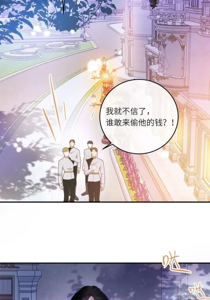 漫画《黑化魔女只好成为反派了》16第6张图