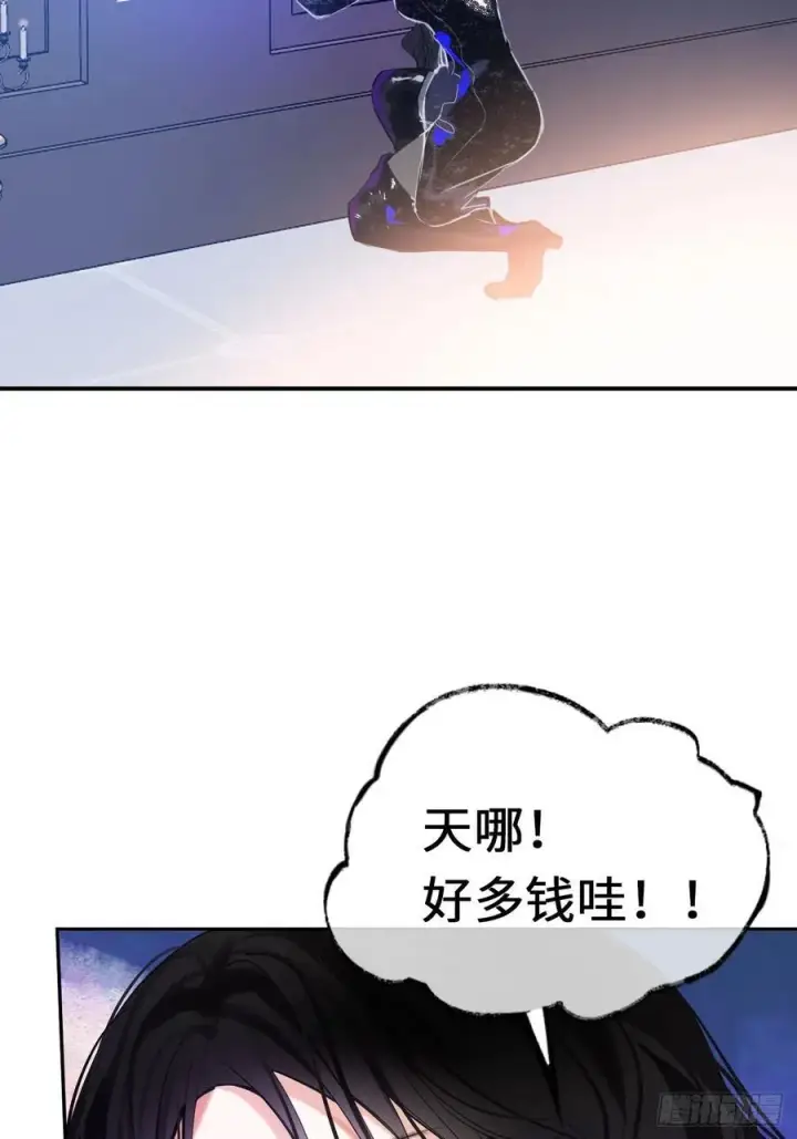漫画《黑化魔女只好成为反派了》16第8张图