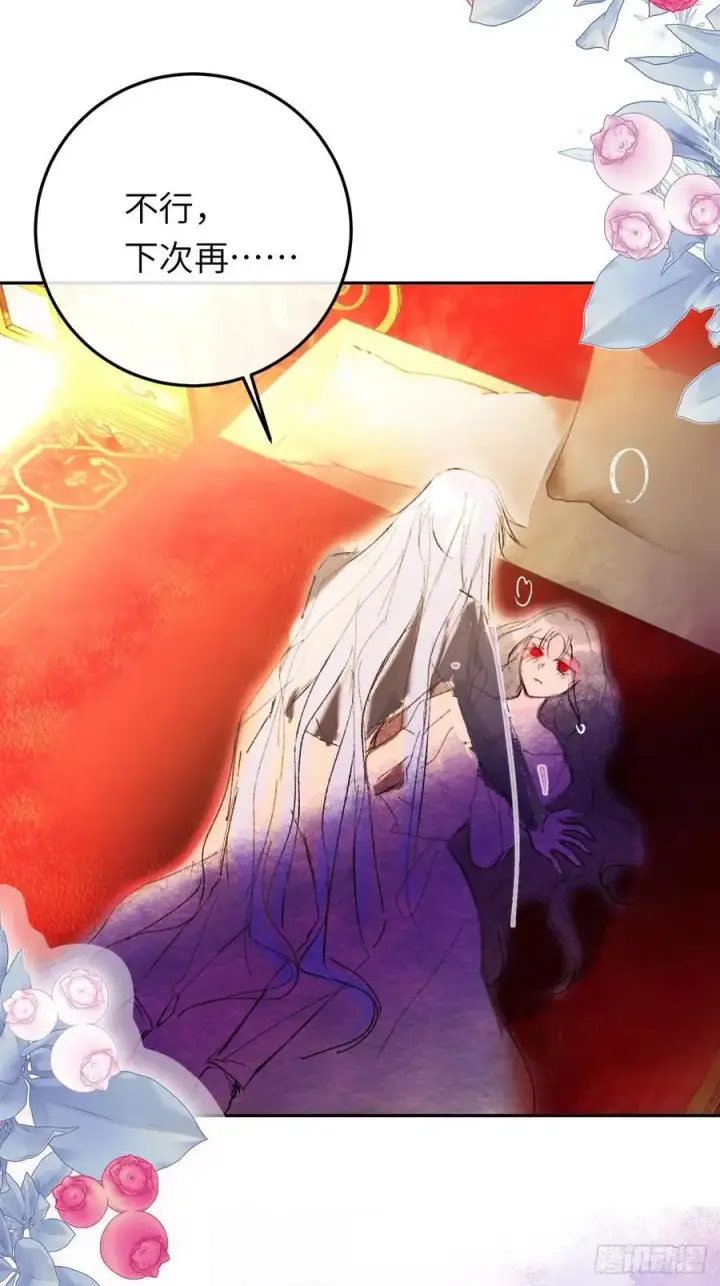 漫画《黑化魔女只好成为反派了》请假条（内含小番外）第14张图