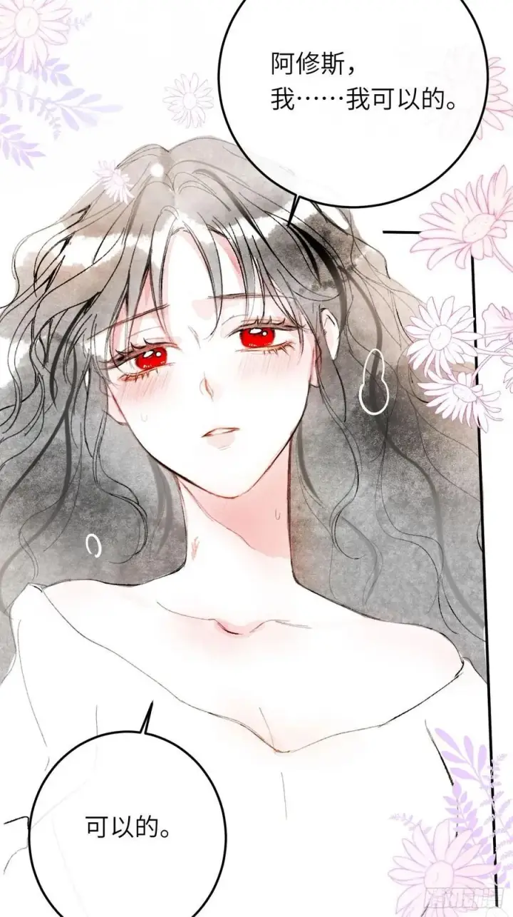 漫画《黑化魔女只好成为反派了》请假条（内含小番外）第16张图