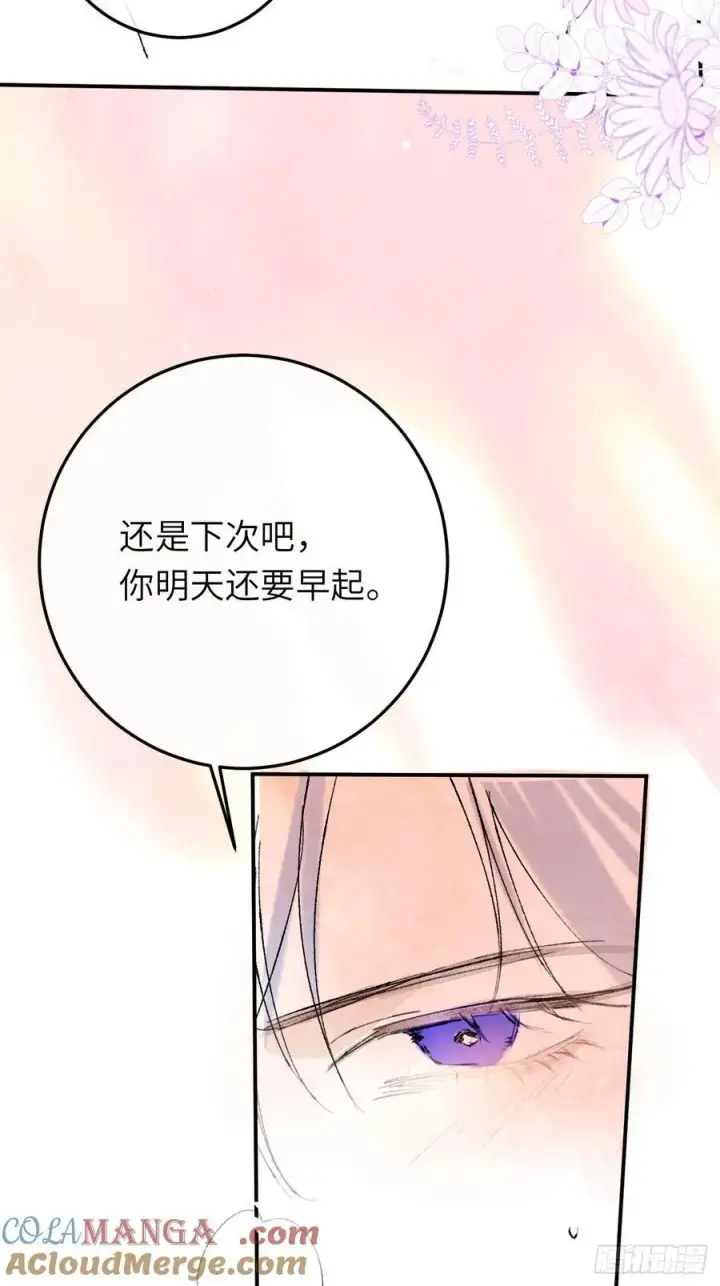 漫画《黑化魔女只好成为反派了》请假条（内含小番外）第17张图
