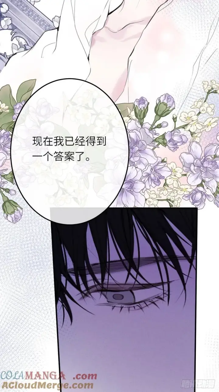 漫画《黑化魔女只好成为反派了》17第16张图