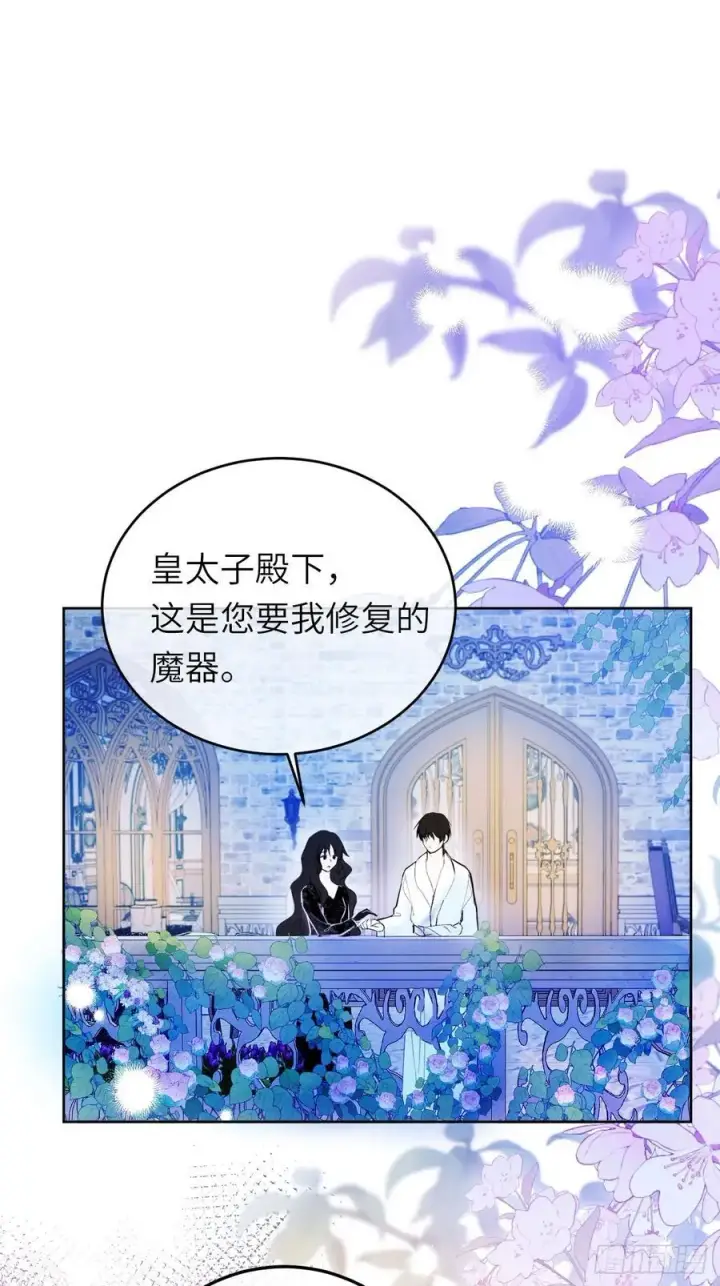 漫画《黑化魔女只好成为反派了》17第2张图