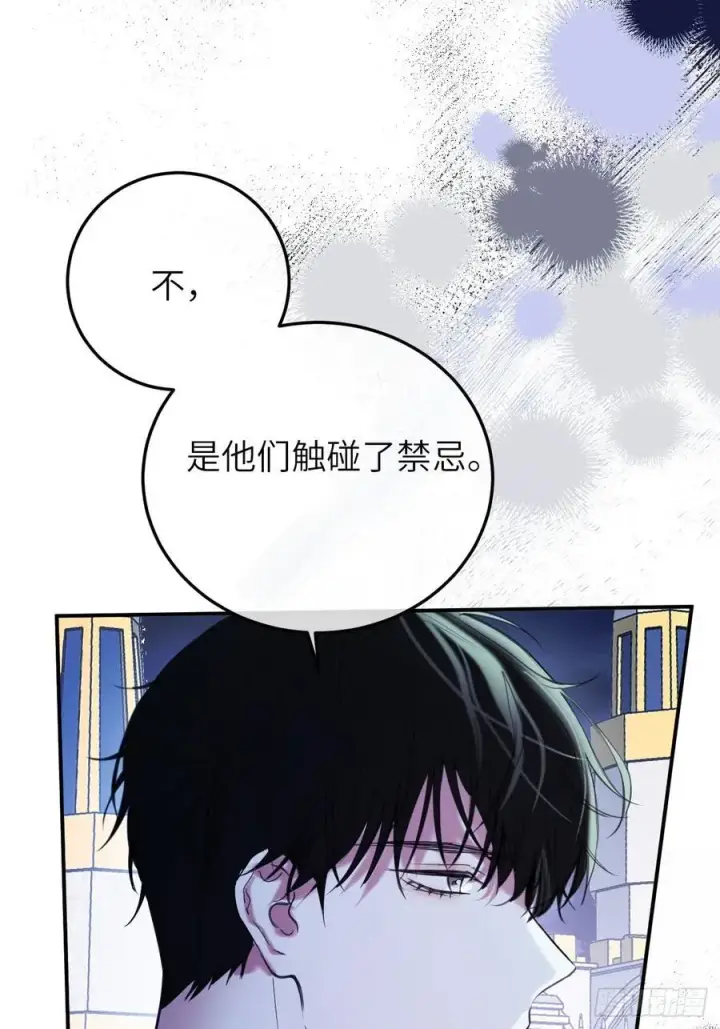 漫画《黑化魔女只好成为反派了》17第21张图